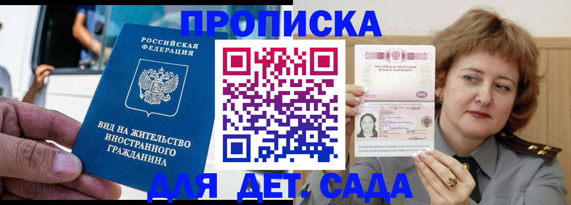 прописка от собственника в Ардоне