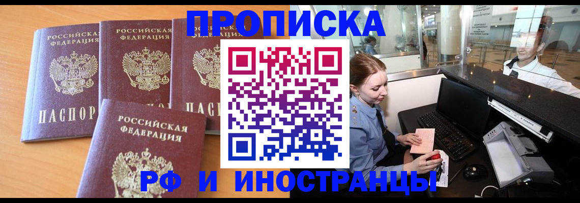 миграционный учет в Ардоне