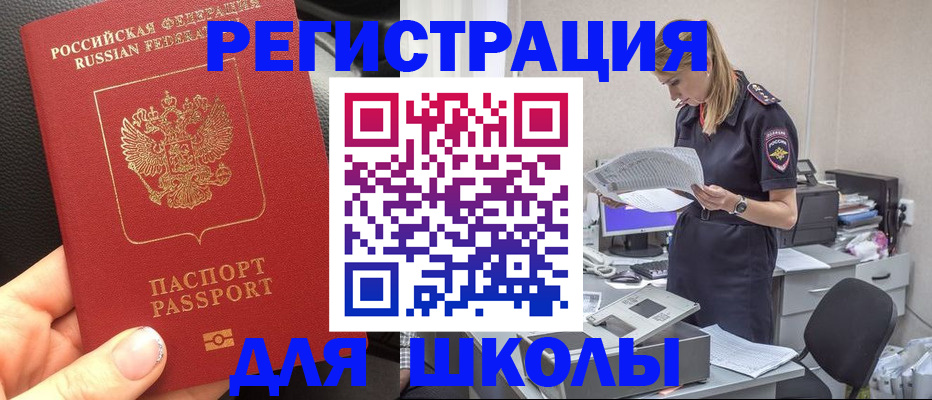 прописка в квартире в Ардоне