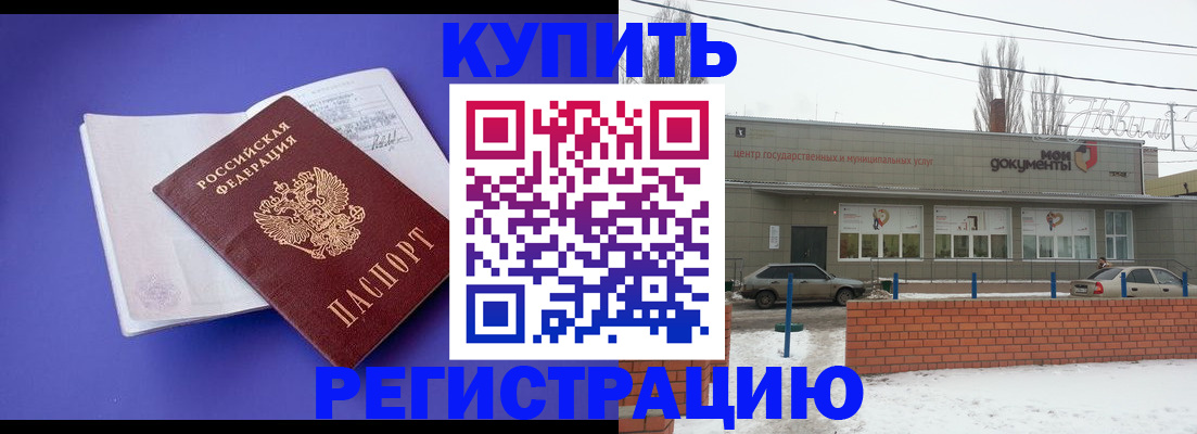 где прописаться в Ардоне