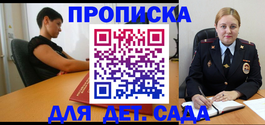 где прописаться в Ардоне